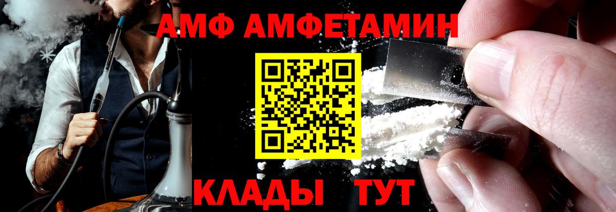 Амфетамин Premium Сатка