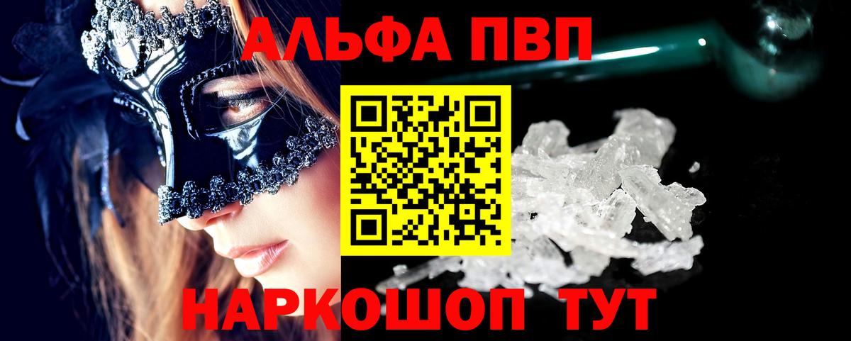 А ПВП  Alpha PVP СК  Вход с VPN  APVP мука  Сатка 