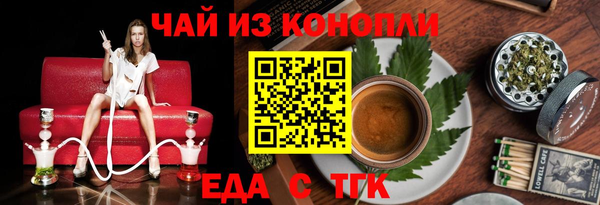 Печенье с ТГК марихуана  Вход с VPN  Сатка 