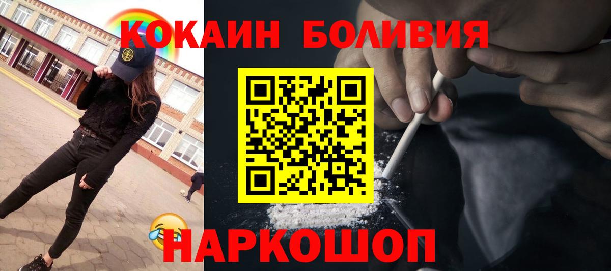 Cocaine FishScale Сатка