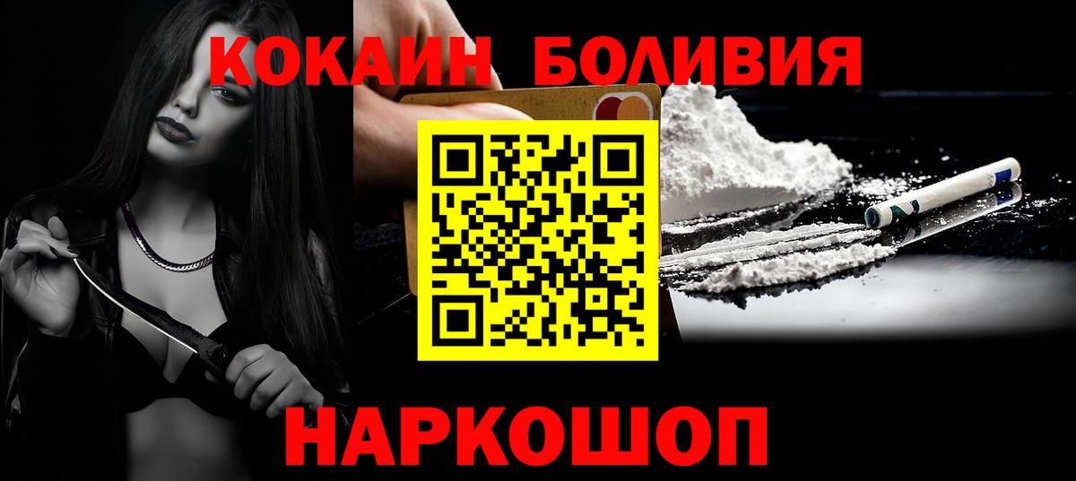 Cocaine VHQ  COCAIN Боливия  Вход с VPN  COCAIN  Сатка 