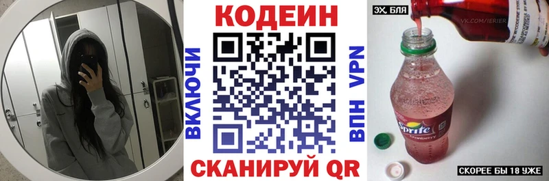 Кодеин Purple Drank  купить наркотики сайты  Сатка 