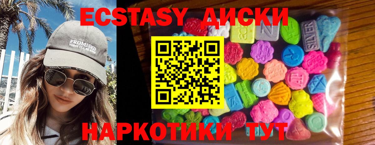 ЭКСТАЗИ  ОМГ ОМГ зеркало  Сатка  ЭКСТАЗИ XTC  Экстази DUBAI  Вход с VPN 
