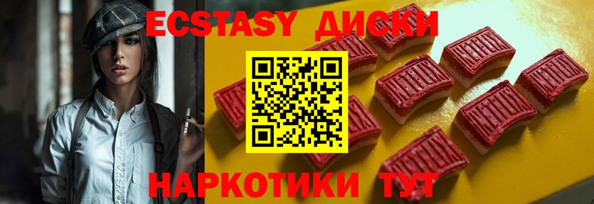 Экстази MDMA Сатка