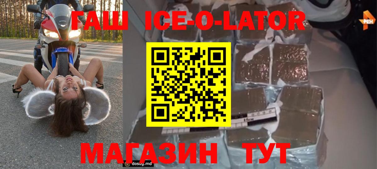 Сатка  ГАШ Premium  наркошоп  ГАШ  Гашиш Изолятор  Вход с VPN 