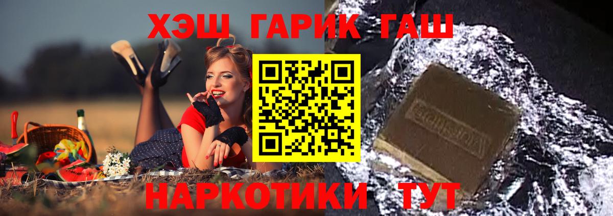 Гашиш hashish Сатка