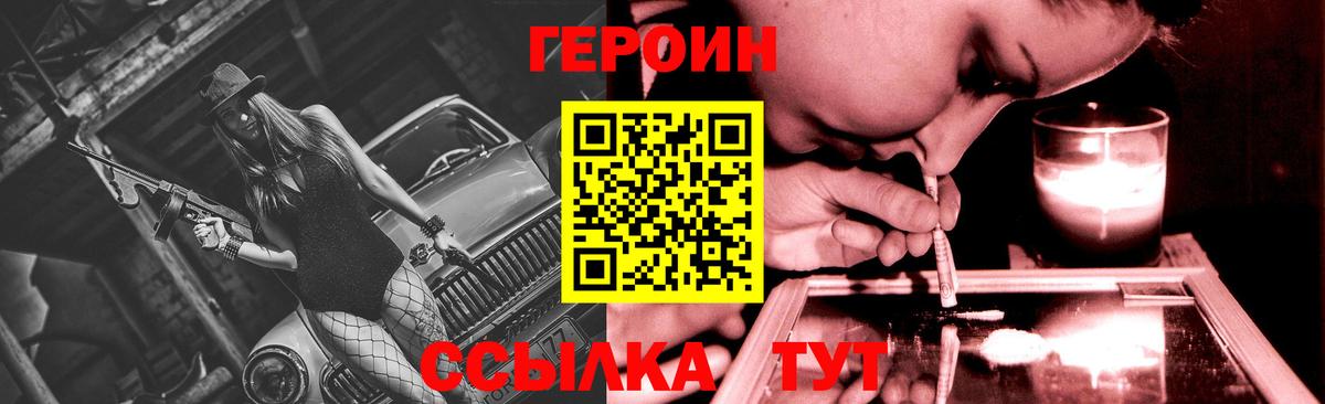 ГЕРОИН  Вход с VPN  Сатка  ГЕРОИН Афган 