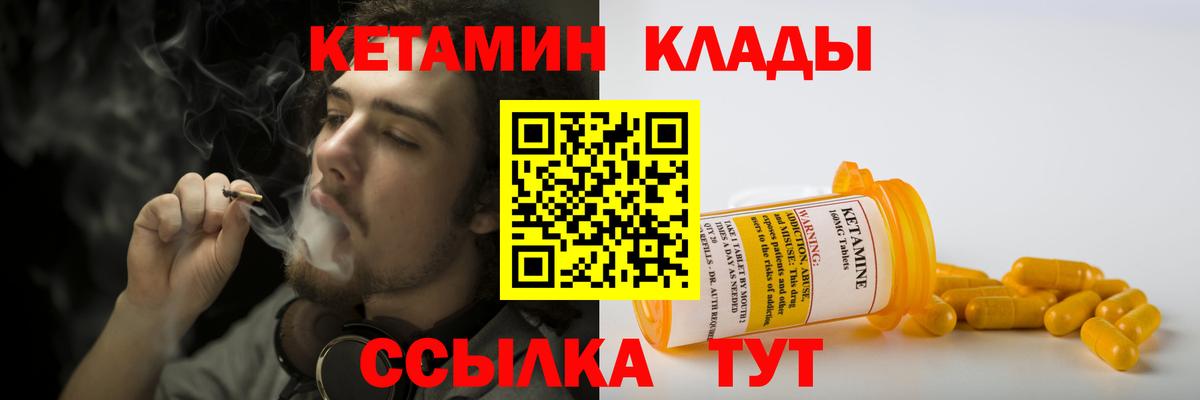 Кетамин ketamine Сатка
