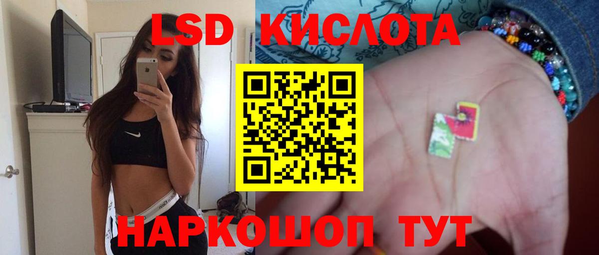 ЛСД экстази кислота Сатка