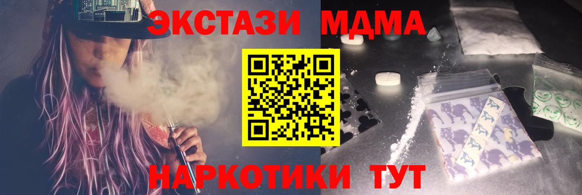 Сатка  MDMA  Вход с VPN  МДМА молли  МДМА VHQ 