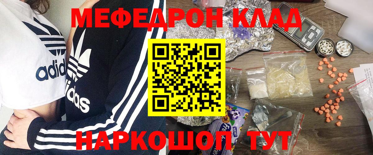 закладка  МЕФ  Сатка  kraken как войти  Вход с VPN  МЯУ-МЯУ mephedrone  МЯУ-МЯУ мука 