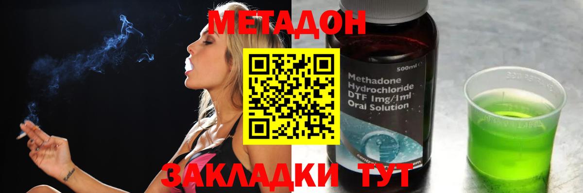 МЕТАДОН кристалл Сатка