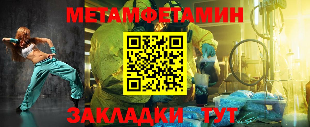 Метамфетамин витя Сатка