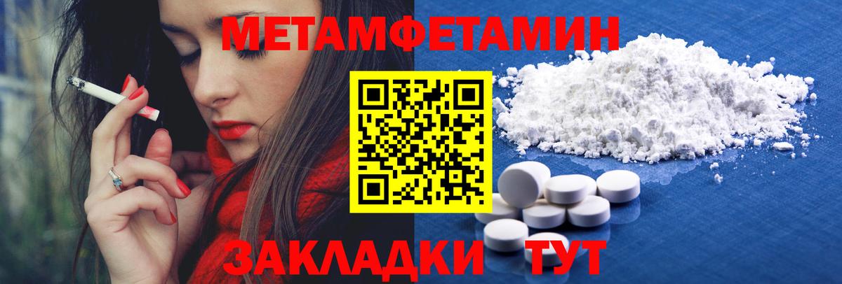 Сатка  Метамфетамин  Вход с VPN  Метамфетамин Декстрометамфетамин 99.9% 