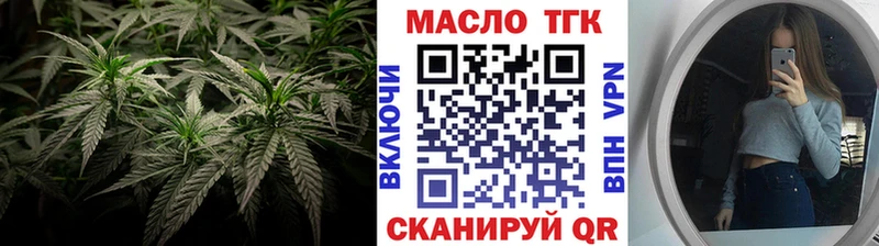 ТГК концентрат  OMG как войти  Сатка 