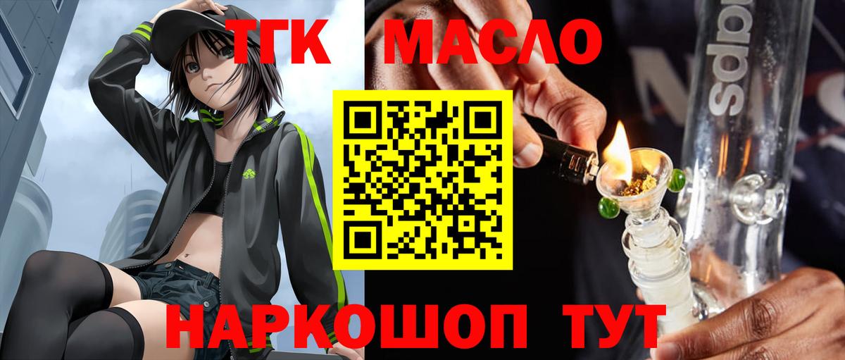магазин продажи   ТГК жижа  Вход с VPN  Сатка  Дистиллят ТГК жижа 