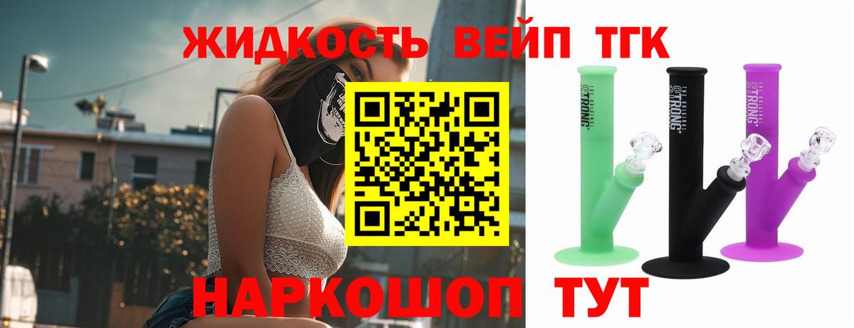 Дистиллят ТГК концентрат Сатка